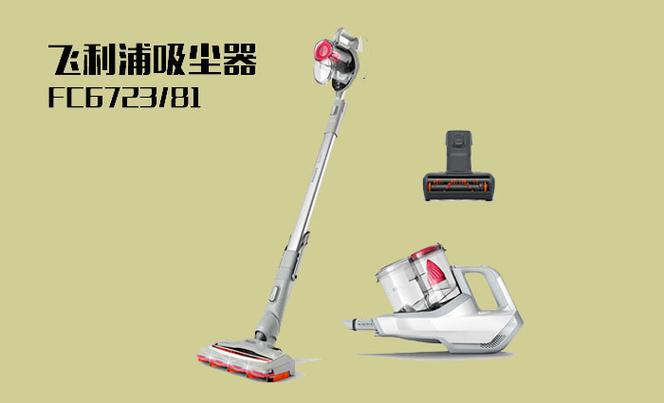 生活电器